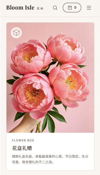花店网站设计