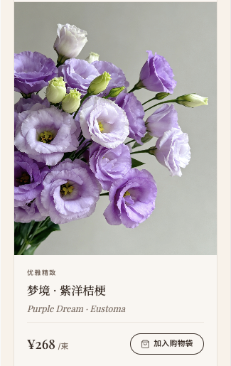 花店网站设计