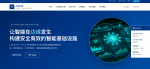 AXIOM极算科技官网建设项目圆满落地