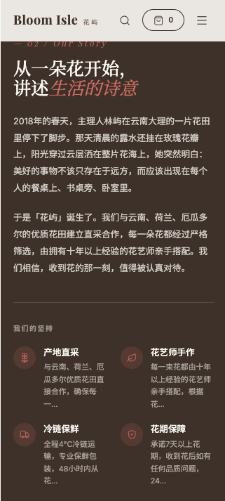 花店网站设计